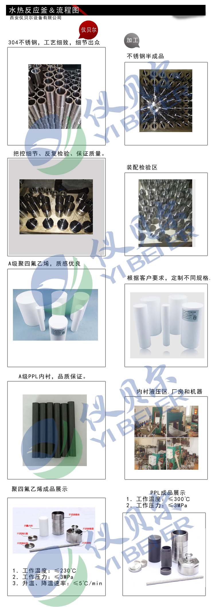 水熱釜反應(yīng)釜 水熱釜反應(yīng)釜